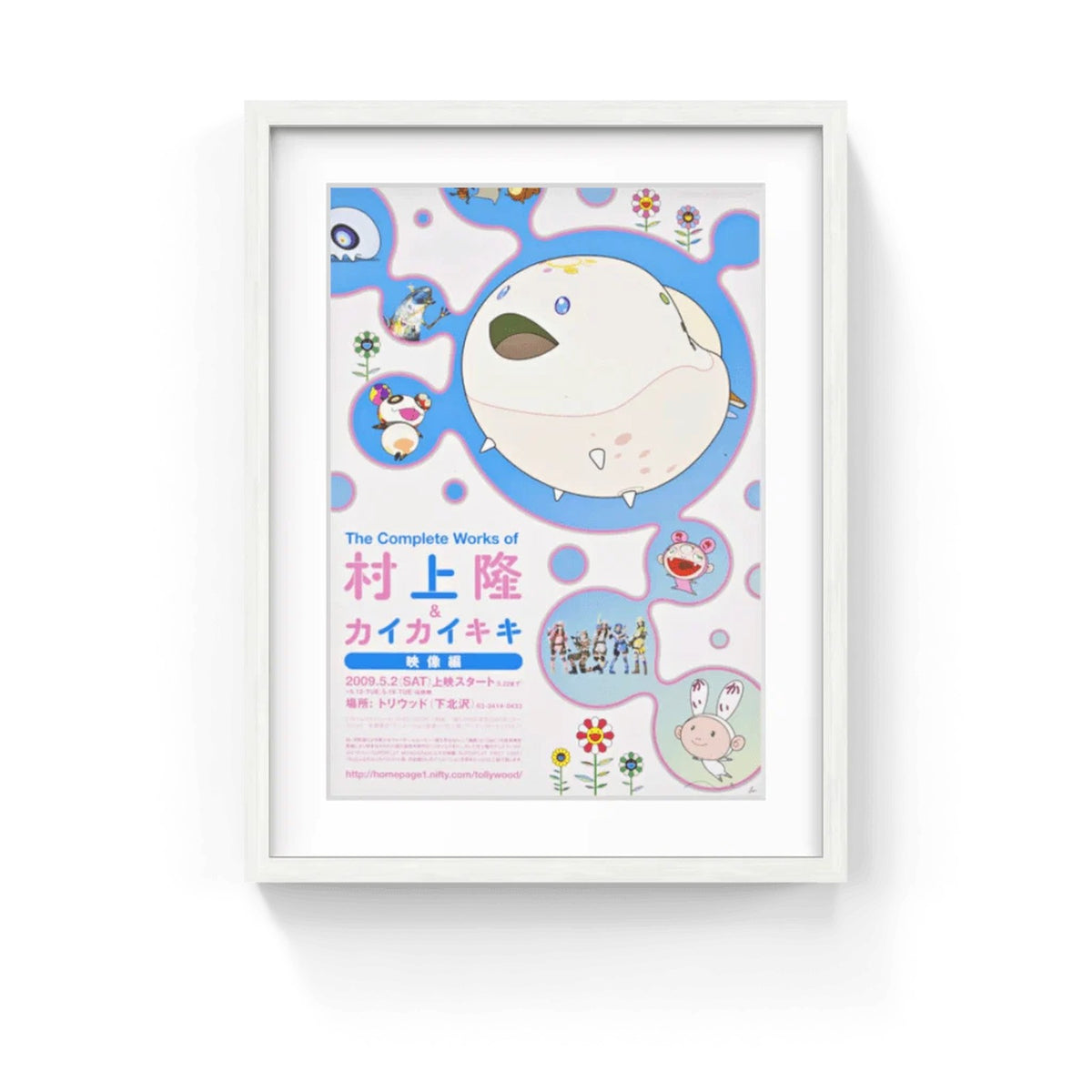 Detail of Takashi Murakami, The Complete Works of Takashi Murakami & Kaikai Kiki – Film and Video, 2009