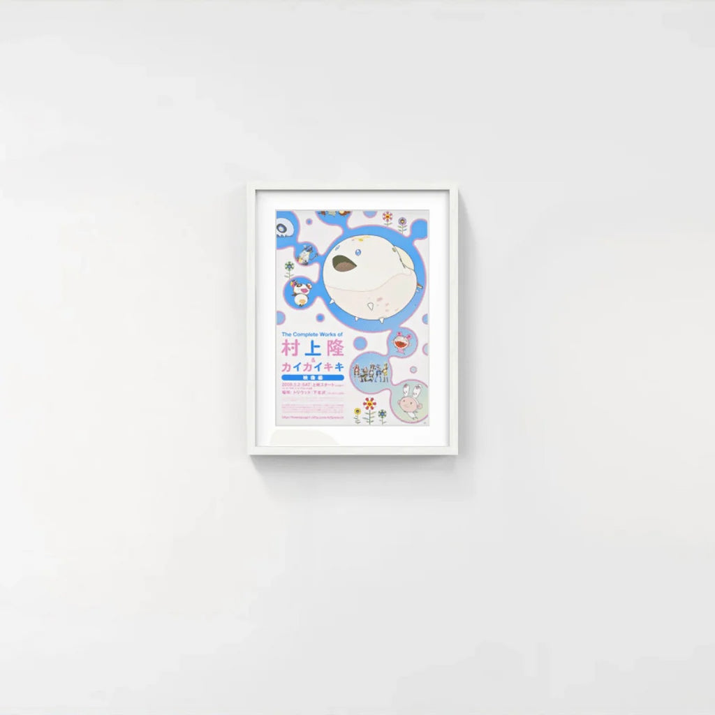 Detail of Takashi Murakami, The Complete Works of Takashi Murakami & Kaikai Kiki – Film and Video, 2009